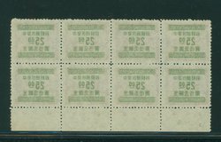 921 variety bottom margin imprint block with Offset
