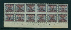 924 variety CSS 1320 Large '2" in bottom margin imprint block (Chan G88)