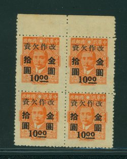 J119 variety CSS PD 156a Perf. 13 block of four