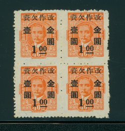 J116 variety CSS PD153a lower left Character Omitted at pos. 1/4 of block of four