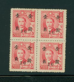 840 variety CSS 1289b stamp Lower Left Character Shifted Higher from Pos. 179/200 setting 1, here pos. 3/4, and three stamps have broken bottom serifs