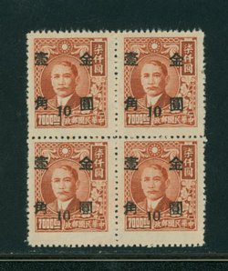 840 variety CSS 1292 variety pos. 4/4 has broken bottom of '1' (unlisted)