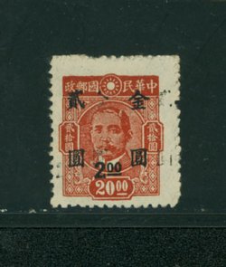 865 variety CSS 1272e with kiss of second surcharge
