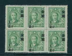 821 variety CSS 1281 in block of six Type A Narrow Type, one stamp stained