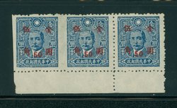 854 variety CSS 1249h Horizontal strip of three, left two stamps IMPERFFORATE BETWEEN