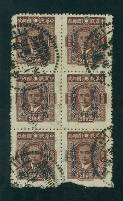Yunnan Province - Scott 67 CSS 1481 in block of 6 with June 3, 1949 cds, creases and damage at bottom