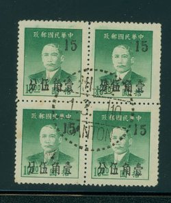 995 CSS 1487 in block of 4 with Canton ?, 1949 cds, glue stain