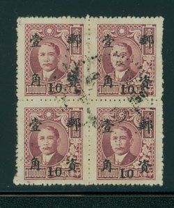 Fukien Province - 11 CSS 1445 in block of 4