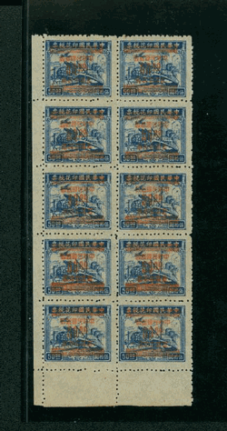 922 variety CSS 1307, bottom 4 stamps Type D others Type B
