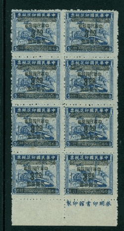 917 variety CSS 1306, bottom 4 stamps Type D others Type B