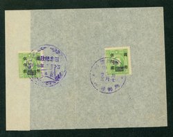 768 on piece with commemorative cancel