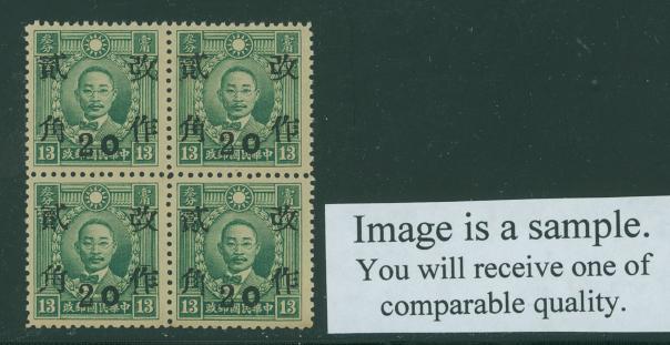 535m CSS 823 Chan 683 Honan Bk/4, lightly toned