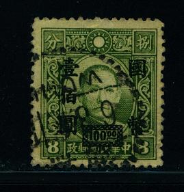 676var Pref 13.5 Chan924b Ma1037Aa Wide Type Basic Stamp