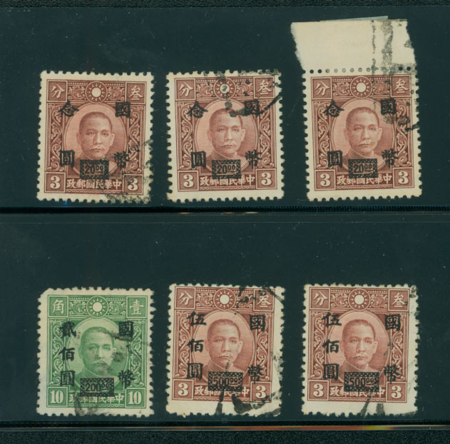 Postag Due cancels on Chung Hwa CNC surcharged stamps (6) from among CSS 1026-1034