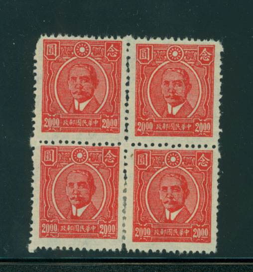 592 variety CSS 973c left stamp with cliche positioned higher and interrupted comb perf.