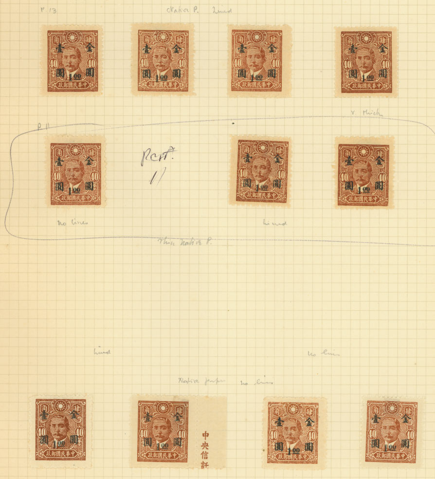 861 varieties CSS 1242 paper and perforation study, some have hinge stains