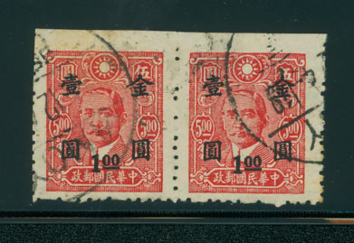 863 variety CSS 1252L Horizontal Pair Imperf. Top Margin USED