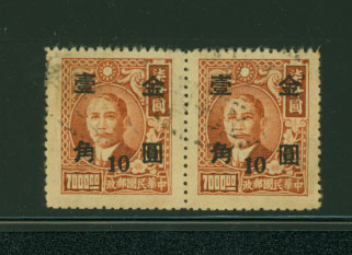 840 variety CSS 1292 narrow spacing left stamp with right serif of "1" missing