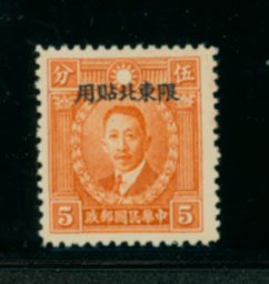 Northeastern Provinces - 8 variety CSS NE 13f thicker paper, thinner gum