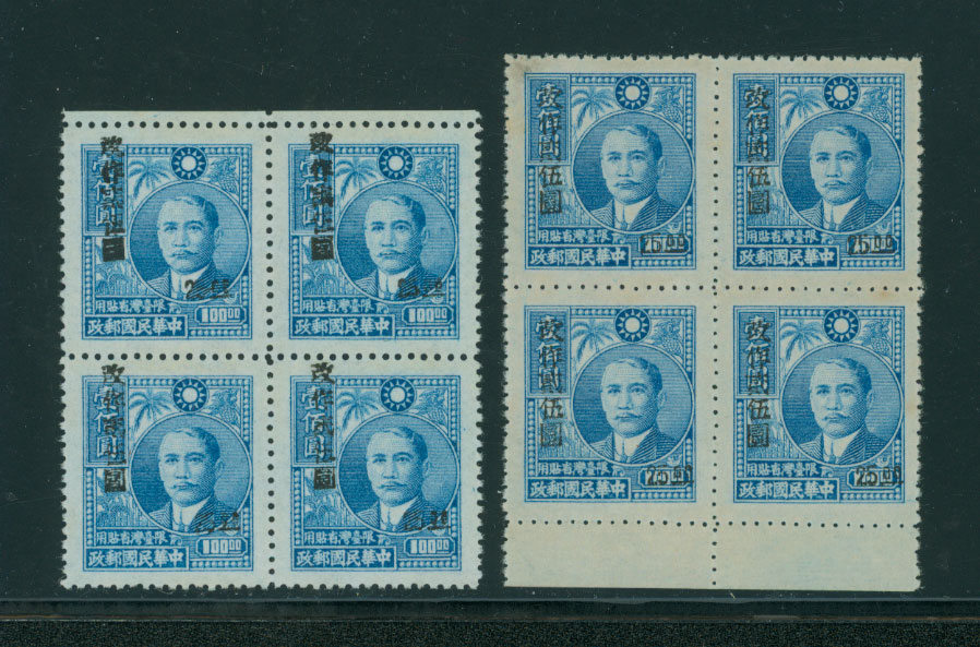 Taiwan Province - 51 variety CSS TW 76 in block of four (some toning) and a block of four with surcharge shifted up