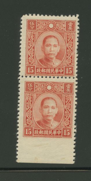 385 variety CSS 491b as lower stamp in vertical pair of Dah Tung Dr. SYS with Chung Hwa perf. 12 1/2