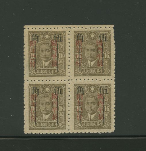 527f East Szechwan CSS 763 in block of four with break in right bar at pos. 2/4