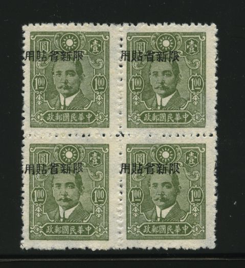 Sinkiang Province - 169 variety CSS SK 238 with Overprint Shifted Left in block of four