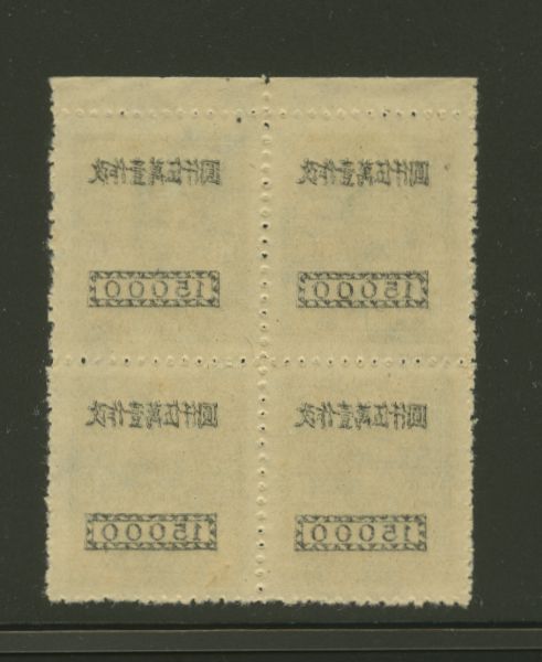 814 with offset on reverse in block of four