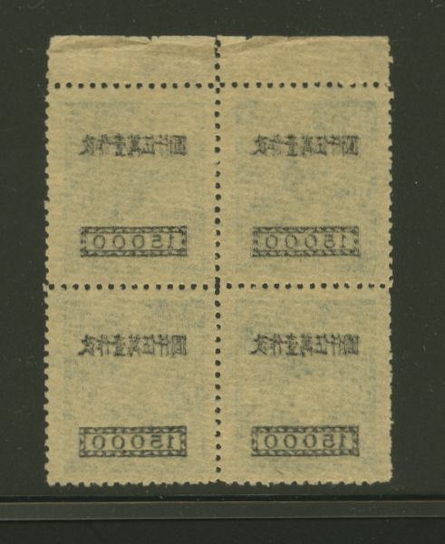814 variety CSS 1202b on native paper with lines with offset on reverse in block of four