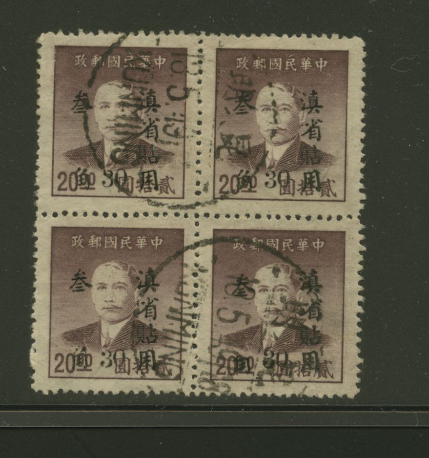 Yunnan District - 68 in block of four with light offset, small crease (2 images)