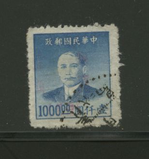 Tsingtao City Silver Yuan - 4 CSS 1600
