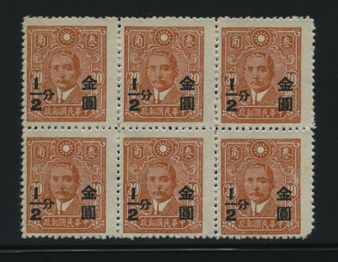 820 variety CSS 1232f fun open at top pos. 2/6