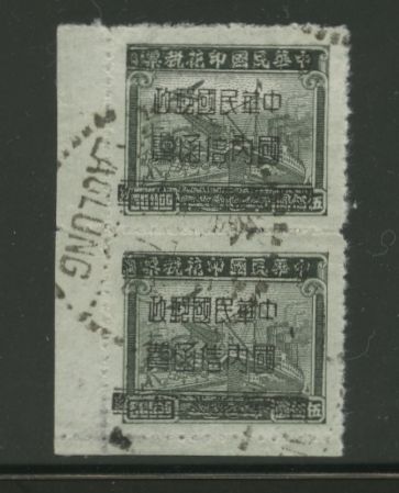 962 Variety CSS 1496i vertical pair with top panels mostly missing