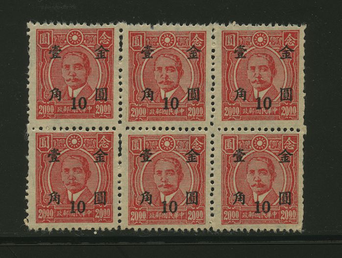 837A variety CSS 1268c interrupted comb perf. 12 1/2 in block of six with left two stamps cliche higher