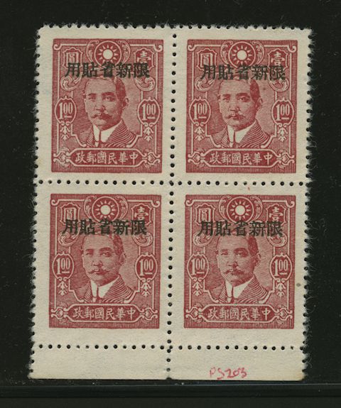 Sinkiang Province - CSS SK 115 in block of four