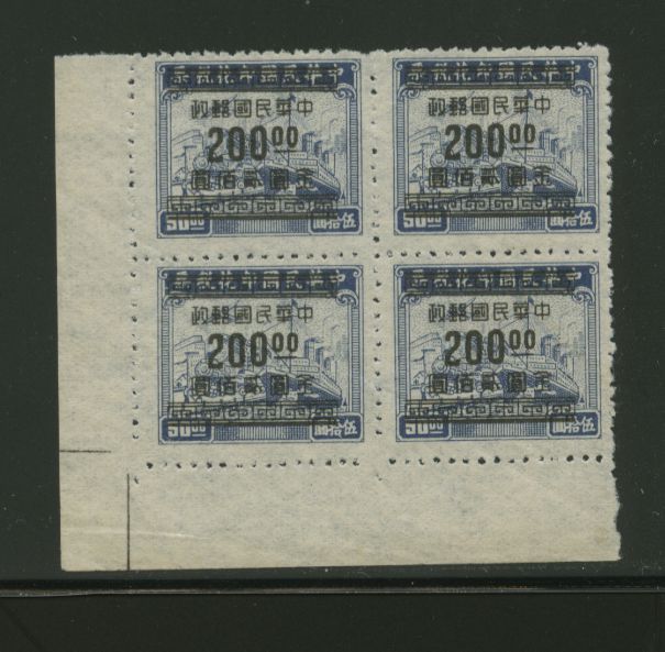 926 variety CSS 1329f Type B comb perf. 12 1/2 with intelocking perforations in bottom margin block of fourMP 17 small characters in block of four, very very light crease in selvage