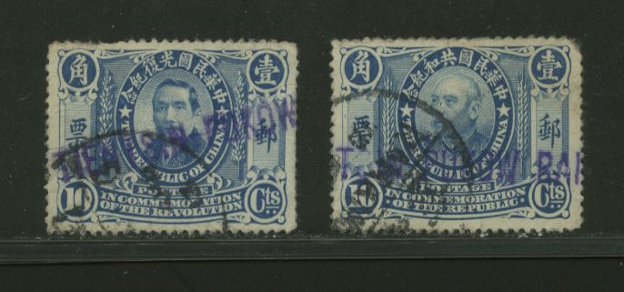 183 and 195 with 'Tientsin Pukow Rail' cancels, corner flaws