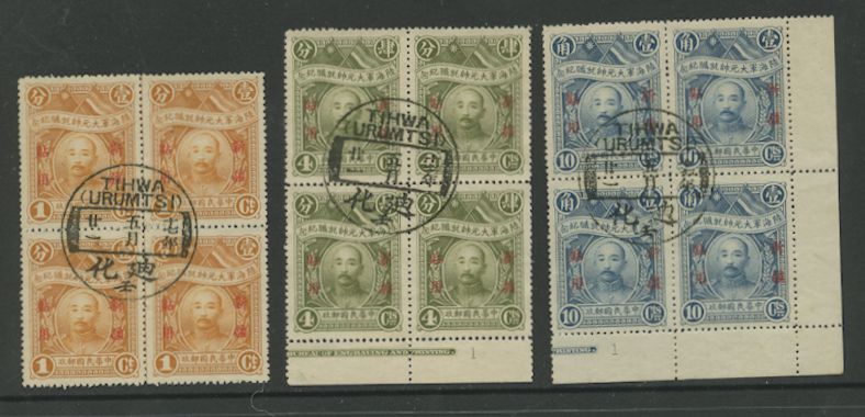 Sinkiang Province - 70-72 short set in blocks of four with Tihwa May 21, 1928 cds