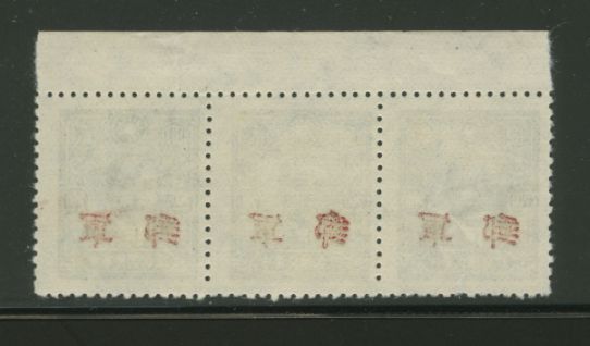 M9 strip of three with offset on reverse