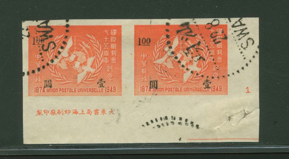 988 CSS 1415 used LR Printer's Imprint pair with plate No. 1 (Wm. E. Jones Collection)