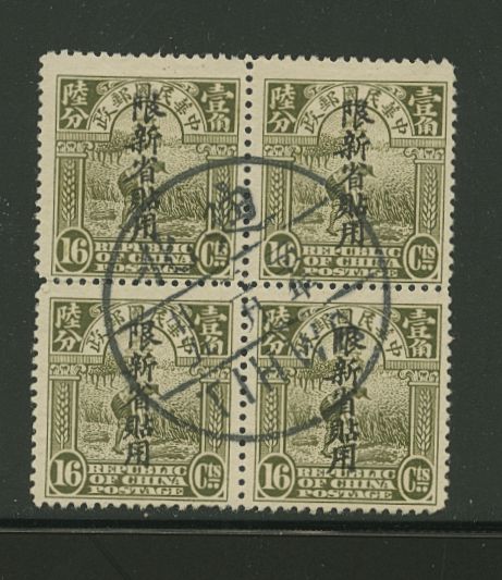 Sinkiang Province - 30 in block of four with Tihwa Feb. 25, 1920 cds