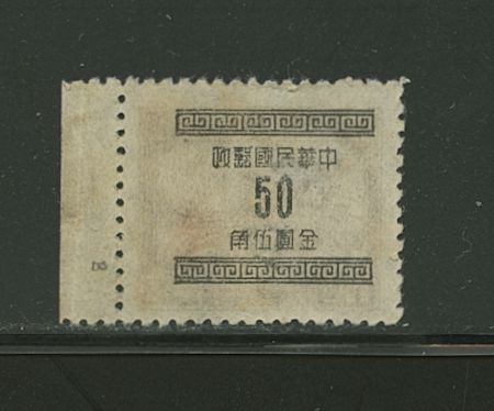 913a variety CSS 1302d surcharge also printed on reverse (Wm. E. Jones collection)