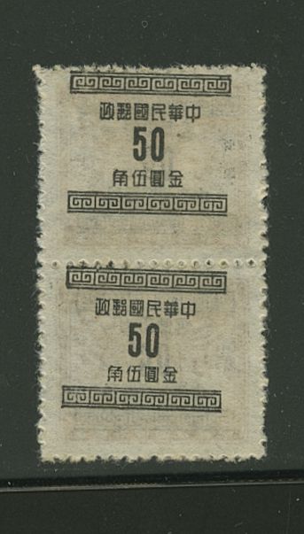 913a variety CSS 1302d vertical pair with surcharge also printed on reverse (Wm. E. Jones collection)