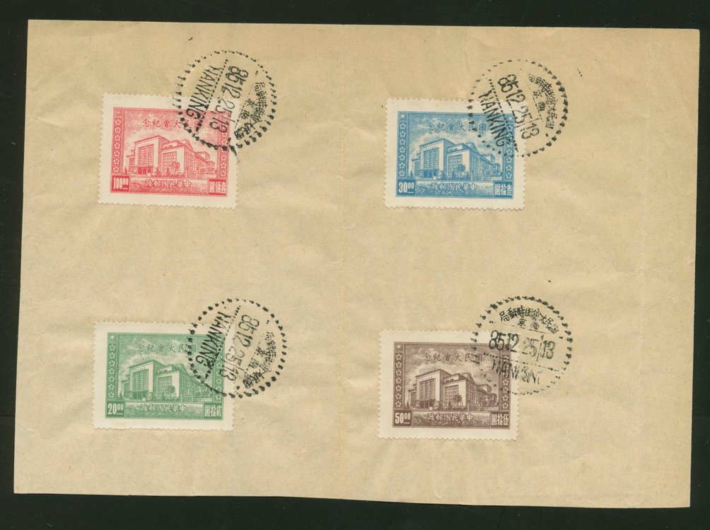 728-31 on piece with Dec. 25, 1946 Temporary Post Office cancel at National Assembly Building, Nanking, folded down center