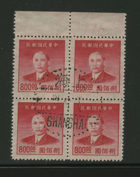 893 CSS 1356 in used block of four, key value in set