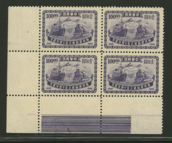 776 in LL block of four with Printer's Test strip at bottom