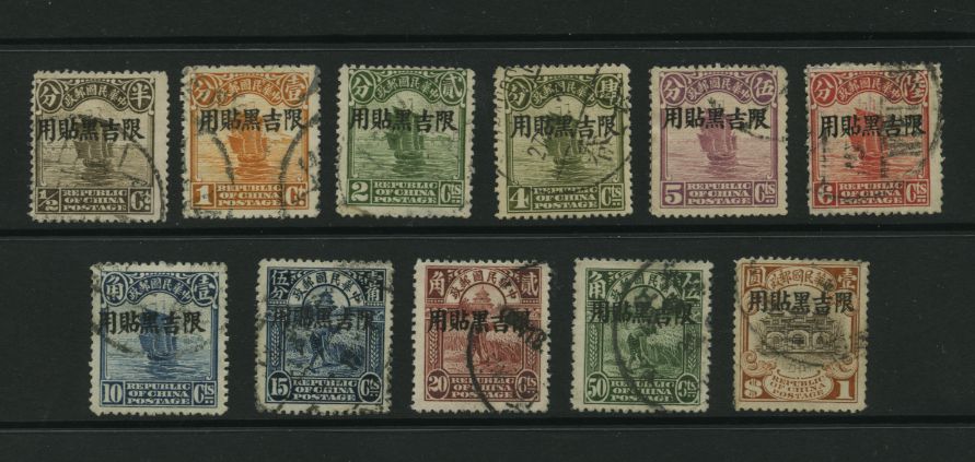 Ki-Hei Overprints - CSS KH1//18 short set
