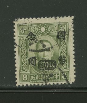 703 variety CSS 1067A perf. 13 1/2