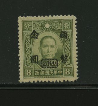 703 variety CSS 1067A perf. 13 1/2