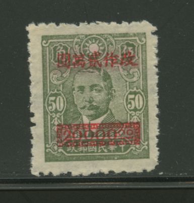 812 variety CSS 1200b native paper with lines perf. 11